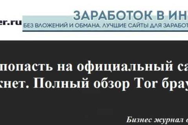 Ссылки даркнет